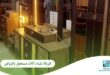 شركة البركة