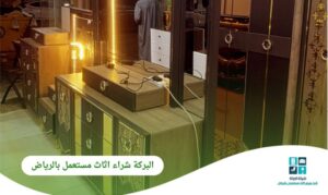 شركة البركة