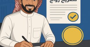 مكتب استخراج تصريح زواج – تصاريح زواج الأسرع والأرخص