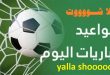 yalla shoot ومكانته في نتائج محركات البحث