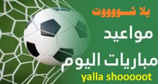 yalla shoot ومكانته في نتائج محركات البحث