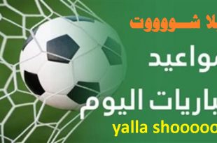 yalla shoot ومكانته في نتائج محركات البحث