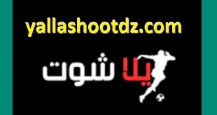 يلا شووت – المنصة المفضلة لمتابعة كرة القدم