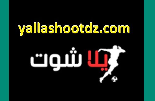 يلا شووت – المنصة المفضلة لمتابعة كرة القدم
