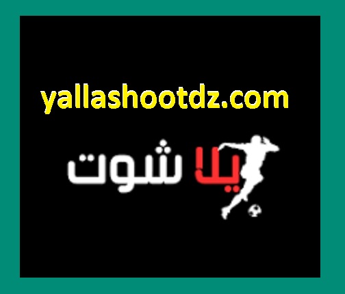 يلا شووت – المنصة المفضلة لمتابعة كرة القدم
